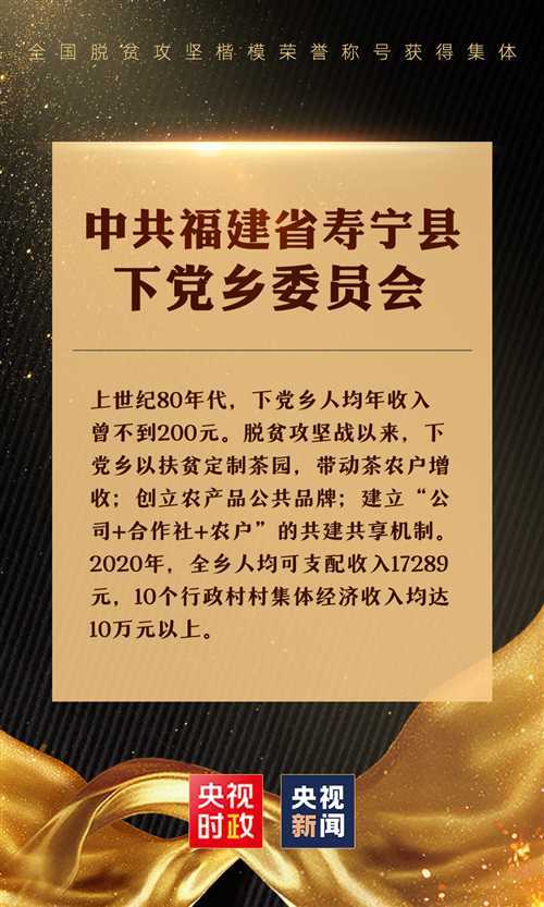 致敬中國扶貧人！