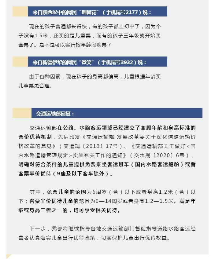 @漢中網(wǎng)友“荊棘花”：你的留言，國家回復啦！