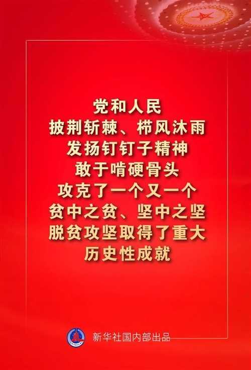 金句來了！習近平這些話振奮人心