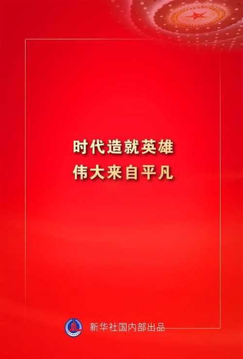 金句來了！習近平這些話振奮人心