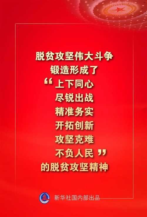 金句來了！習近平這些話振奮人心