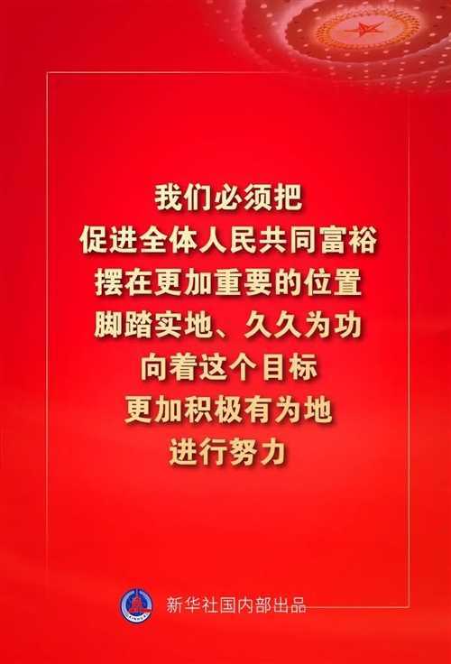 金句來了！習近平這些話振奮人心