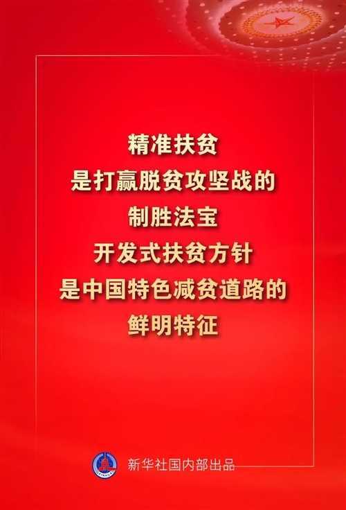 金句來了！習近平這些話振奮人心