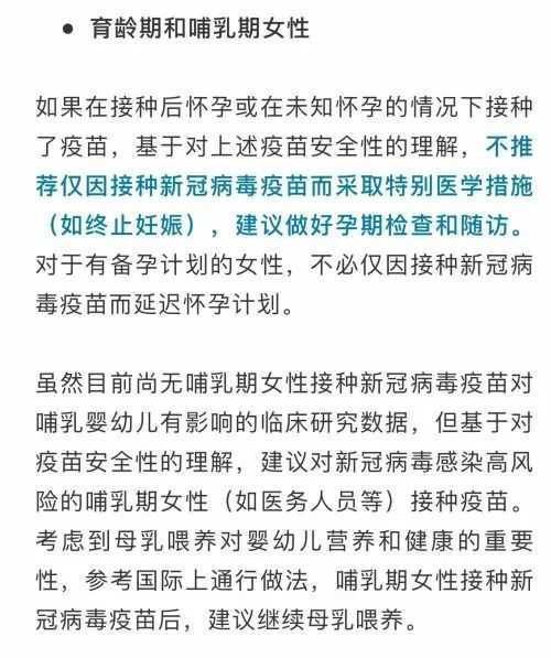 新冠病毒疫苗免費接種了，但是這5類人不宜接種！