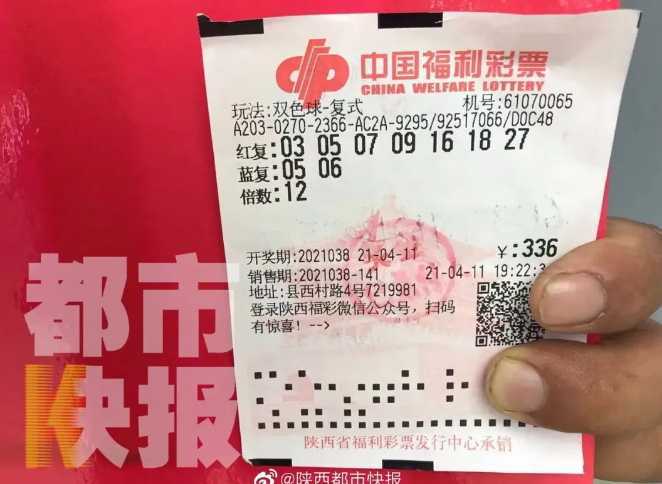漢中一人獨攬12注雙色球頭獎6670萬元，福彩今年第一大獎?wù)Q生