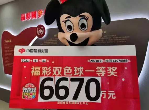 漢中一人獨攬12注雙色球頭獎6670萬元，福彩今年第一大獎?wù)Q生