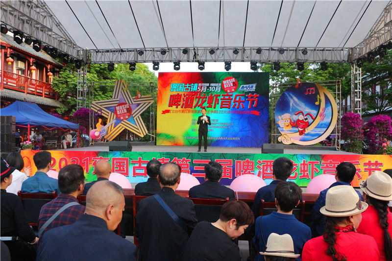 啤酒龍蝦美食嗨翻天！2021褒國古鎮(zhèn)第三屆啤酒龍蝦節(jié)盛大的啟幕