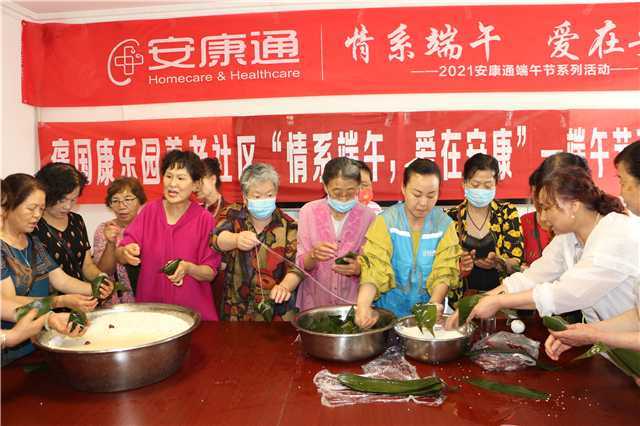 褒國康樂園養(yǎng)老社區(qū)舉行”情系端午，愛在安康”進(jìn)社區(qū)活動