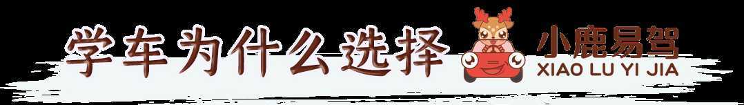 漢中出租車頭頂上“小鹿易駕”究竟是啥？？