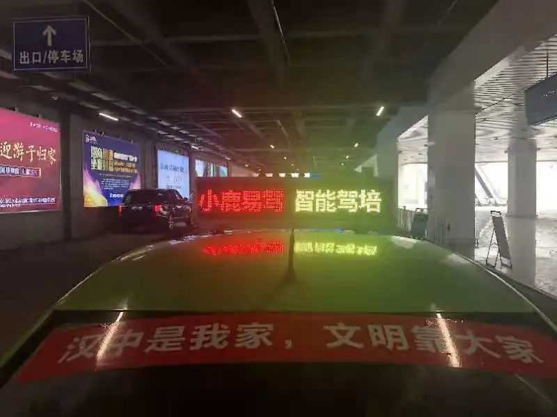 漢中出租車頭頂上“小鹿易駕”究竟是啥？？