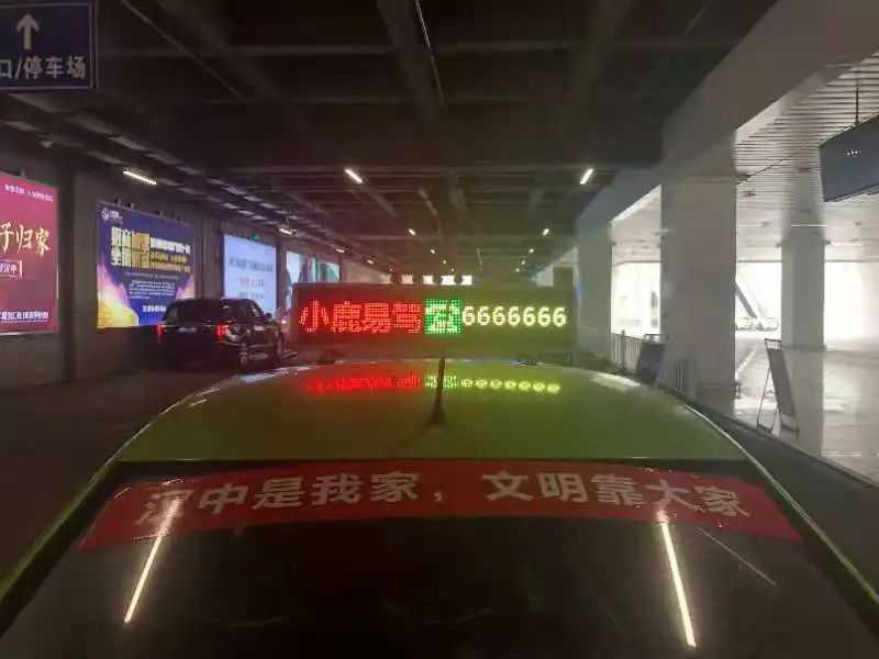 漢中出租車頭頂上“小鹿易駕”究竟是啥？？