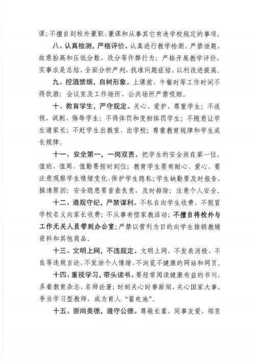 漢中一學(xué)校發(fā)出關(guān)于謹(jǐn)防詐騙的嚴(yán)正聲明！