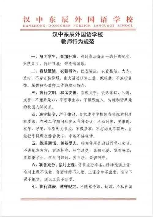漢中一學(xué)校發(fā)出關(guān)于謹(jǐn)防詐騙的嚴(yán)正聲明！