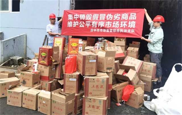 案值100余萬(wàn)元！漢中市集中銷(xiāo)毀假冒侵權(quán)白酒