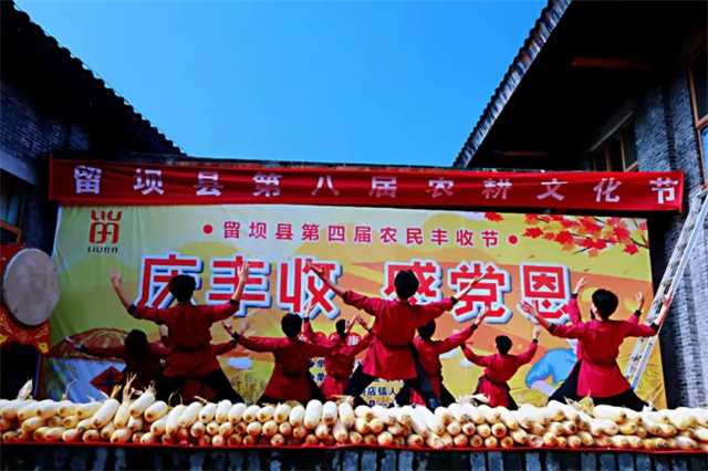 又是一年豐收時(shí)，留壩縣第四屆農(nóng)民豐收節(jié)今日正式開(kāi)幕！