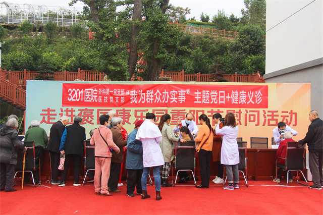 “九九重陽節(jié) 濃濃敬老情”走進(jìn)褒國(guó)康樂園重陽節(jié)主題活動(dòng)成功舉行