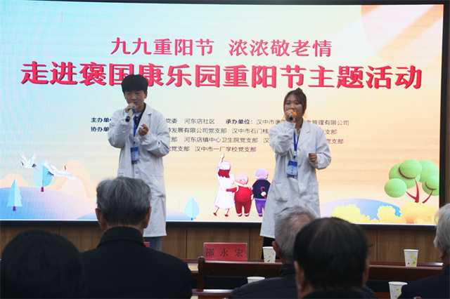 “九九重陽節(jié) 濃濃敬老情”走進(jìn)褒國(guó)康樂園重陽節(jié)主題活動(dòng)成功舉行