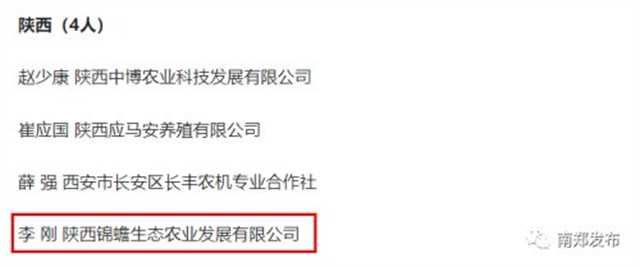 優(yōu)秀！漢中1位農(nóng)村創(chuàng)業(yè)創(chuàng)新優(yōu)秀帶頭人獲農(nóng)業(yè)農(nóng)村部推介