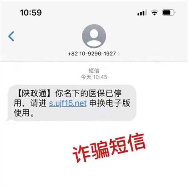 警惕！漢中已有多人受騙