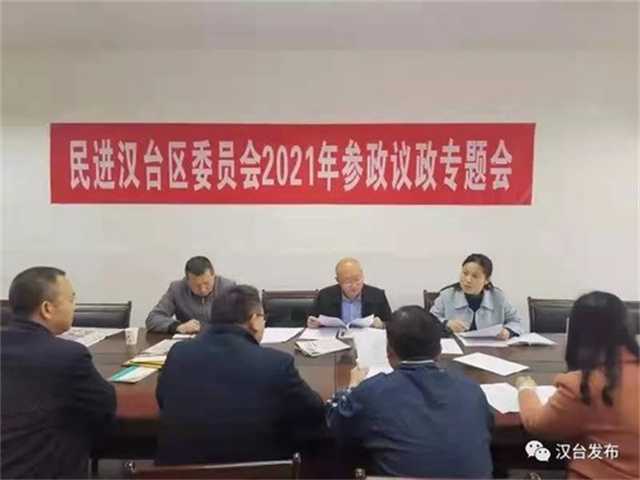 喜報(bào)！漢臺(tái)這個(gè)集體被民進(jìn)中央表彰