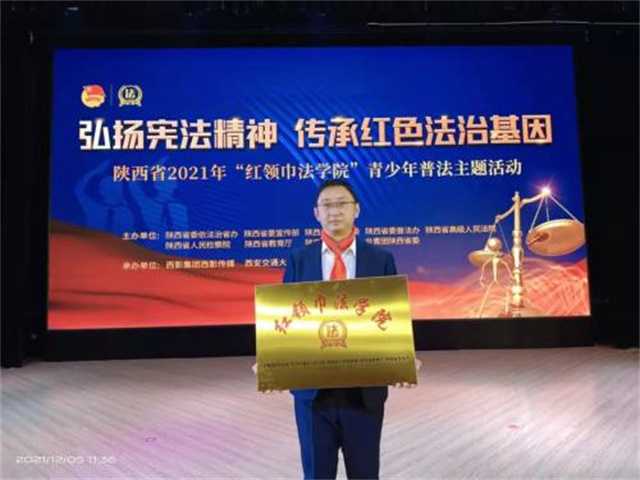 喜報(bào)！漢臺(tái)區(qū)一學(xué)校榮獲省級(jí)榮譽(yù)稱號(hào)