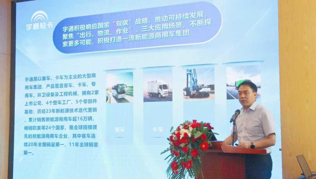 強強聯(lián)合，宇通新能源輕卡又一戰(zhàn)略合作協(xié)議落地