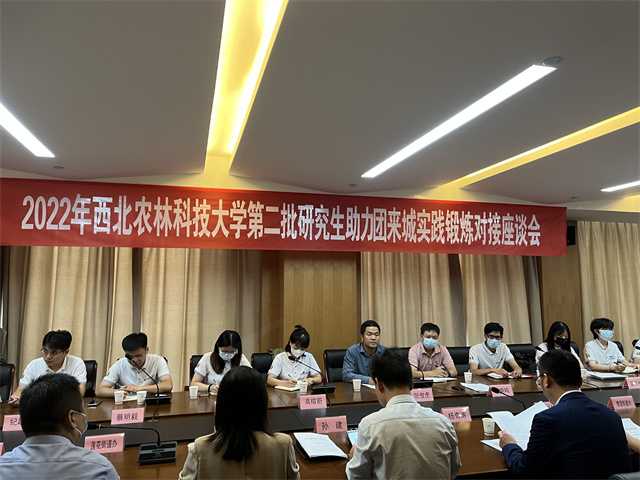 3、研究生來城助力團.jpg