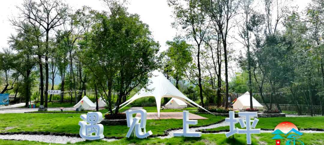 喜訊！漢中略陽徐家坪景區(qū)成功創(chuàng)建國家AAA級景區(qū)