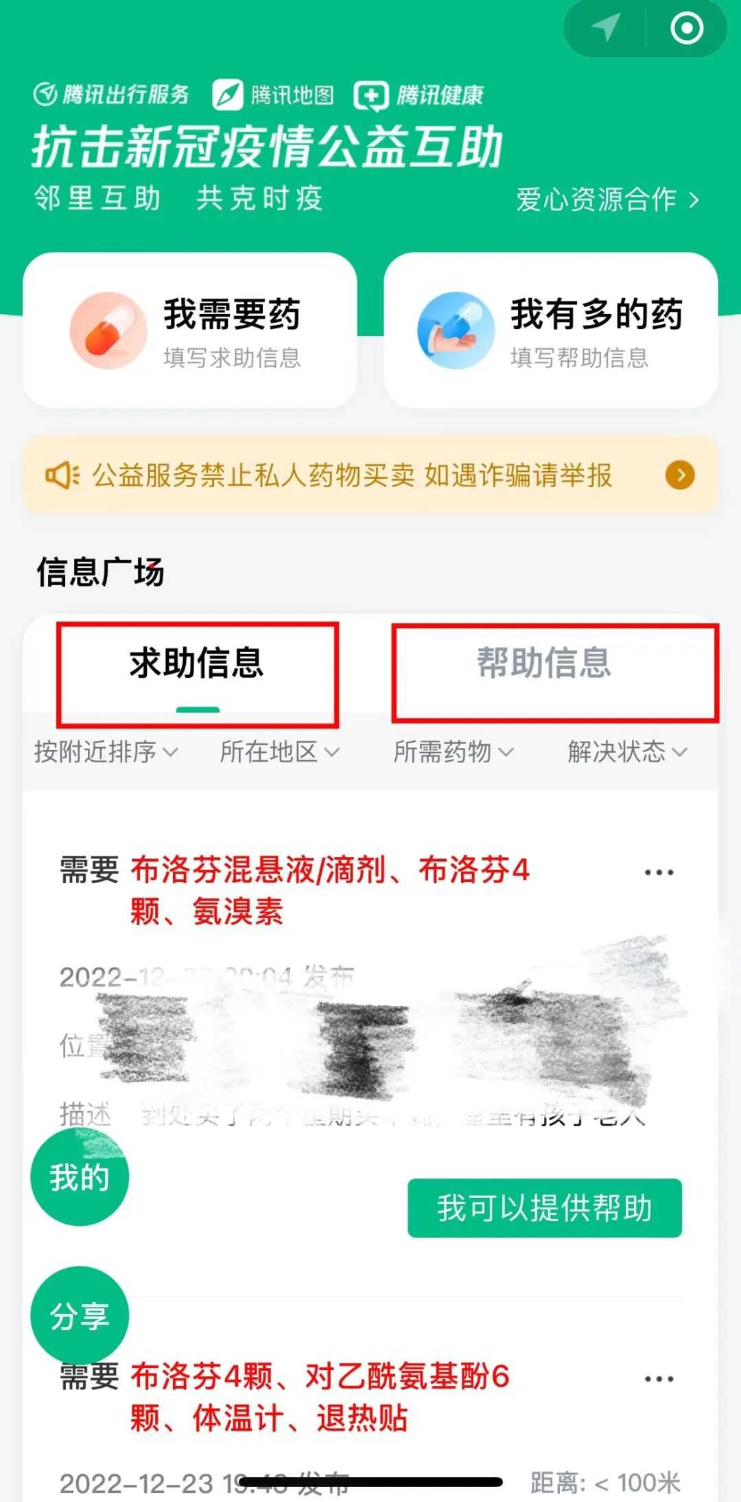 @漢中人，“缺藥？我有！”試試這個方法→