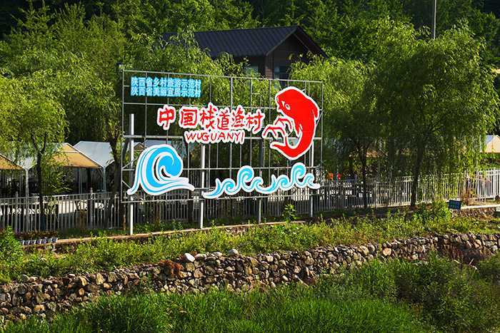 留壩縣出臺《留壩縣村容村貌提升導(dǎo)則》，村容村貌提升建設(shè)有了標(biāo)準(zhǔn)。