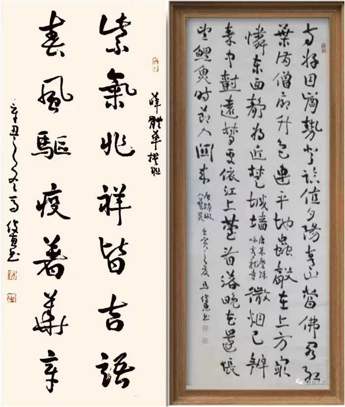 馬出石門(mén)清風(fēng)來(lái)——淺談馬俊惠先生書(shū)法藝術(shù)