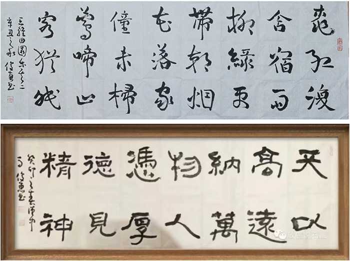 馬出石門(mén)清風(fēng)來(lái)——淺談馬俊惠先生書(shū)法藝術(shù)