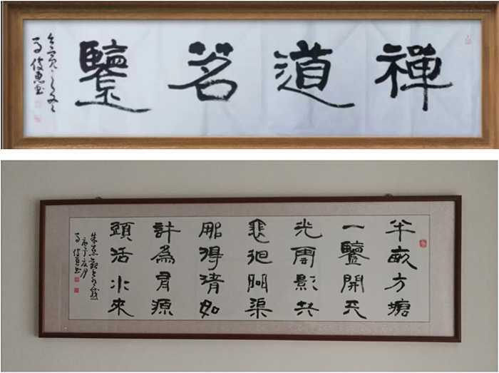 馬出石門(mén)清風(fēng)來(lái)——淺談馬俊惠先生書(shū)法藝術(shù)