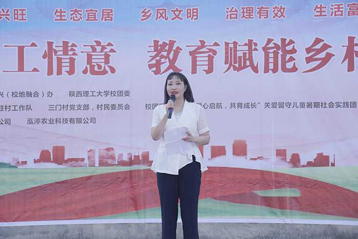 陜西理工大學(xué)“涓涓理工情意，教育賦能鄉(xiāng)村振興”大舞臺(tái)走進(jìn)南鄭兩河鎮(zhèn)