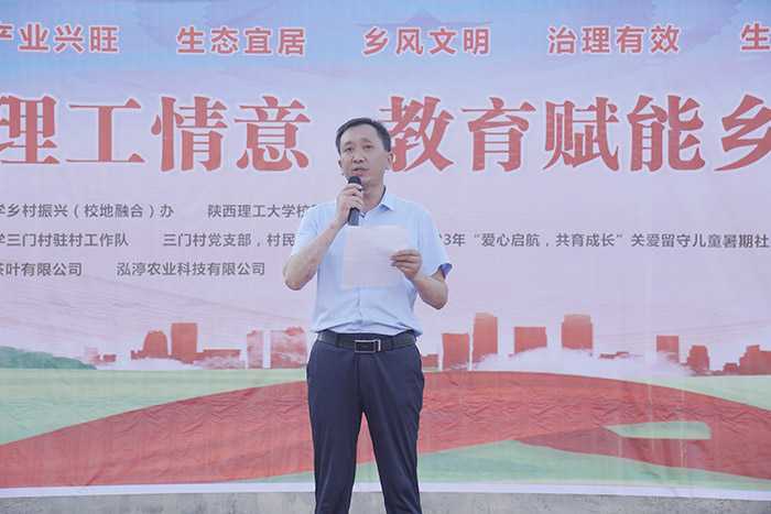 陜西理工大學(xué)“涓涓理工情意，教育賦能鄉(xiāng)村振興”大舞臺(tái)走進(jìn)南鄭兩河鎮(zhèn)