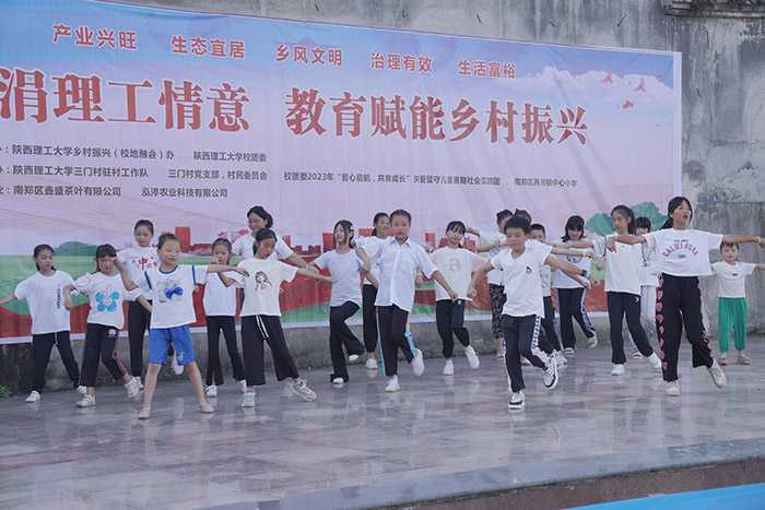 陜西理工大學(xué)“涓涓理工情意，教育賦能鄉(xiāng)村振興”大舞臺(tái)走進(jìn)南鄭兩河鎮(zhèn)