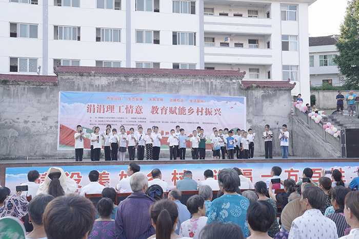 陜西理工大學(xué)“涓涓理工情意，教育賦能鄉(xiāng)村振興”大舞臺(tái)走進(jìn)南鄭兩河鎮(zhèn)