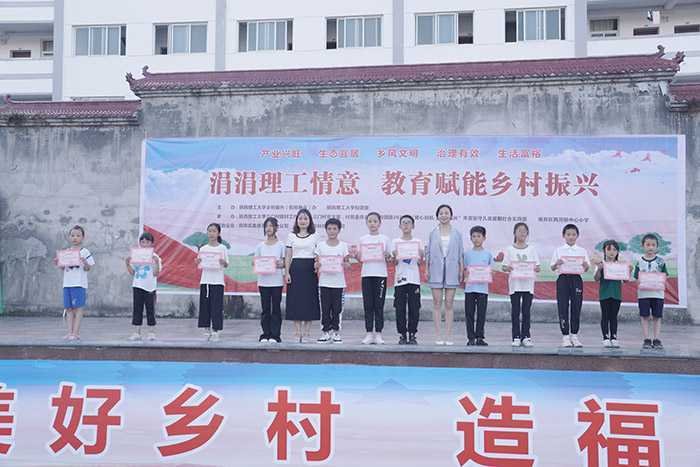 陜西理工大學(xué)“涓涓理工情意，教育賦能鄉(xiāng)村振興”大舞臺(tái)走進(jìn)南鄭兩河鎮(zhèn)