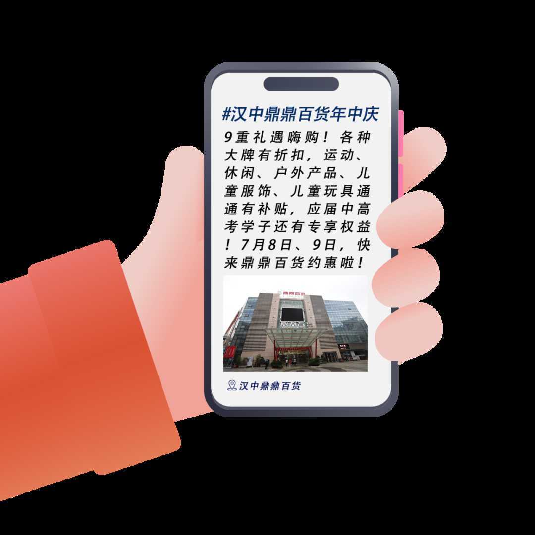 漢中鼎鼎百貨年中大福利，7月8日至9日值得一逛！