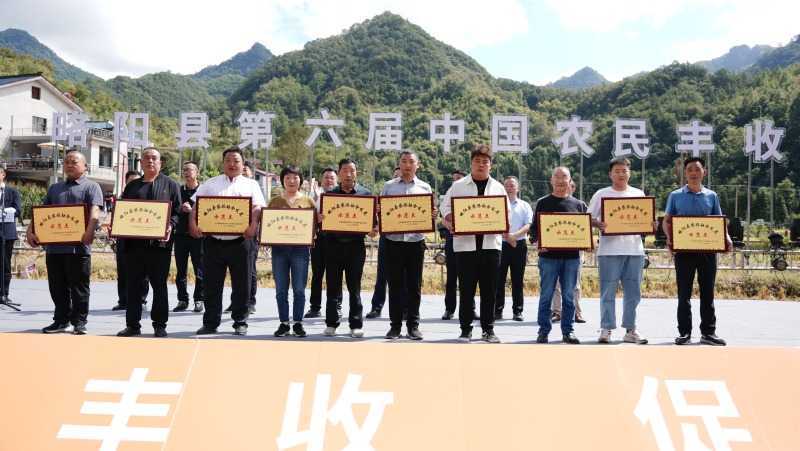 慶豐收，促和美|略陽縣第六屆中國農(nóng)民豐收節(jié)開幕