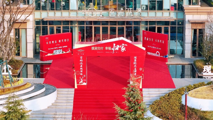 提前交付，幸福歸家| 云上江灣二期盛大交付
