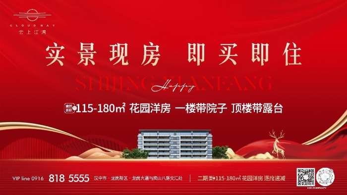 提前交付，幸福歸家| 云上江灣二期盛大交付