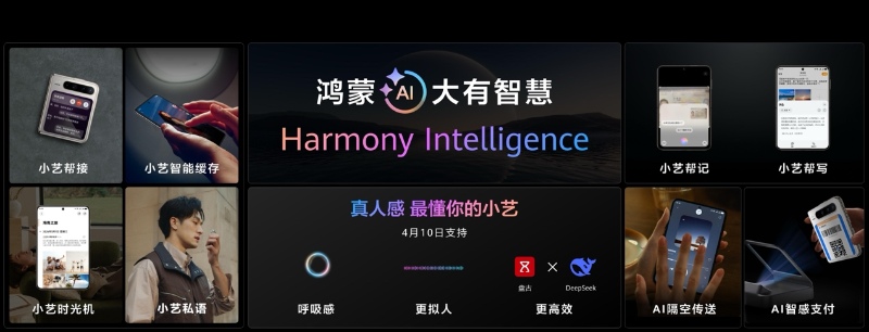 華為Pura X圈層品鑒會(huì)圓滿成功