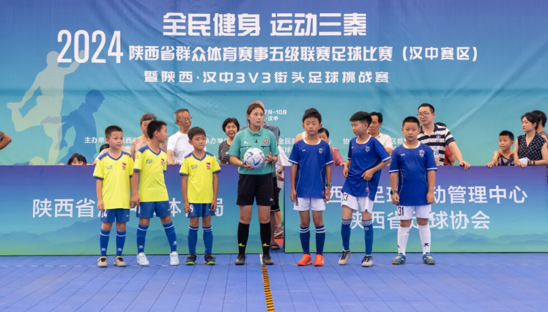 助力文明創(chuàng)建！漢中3V3街頭足球挑戰(zhàn)賽正式開賽 →
