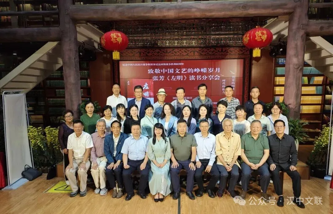 張芳文藝抗戰(zhàn)主題長(zhǎng)篇小說(shuō)《左明》讀書(shū)分享會(huì)在漢中書(shū)城舉行