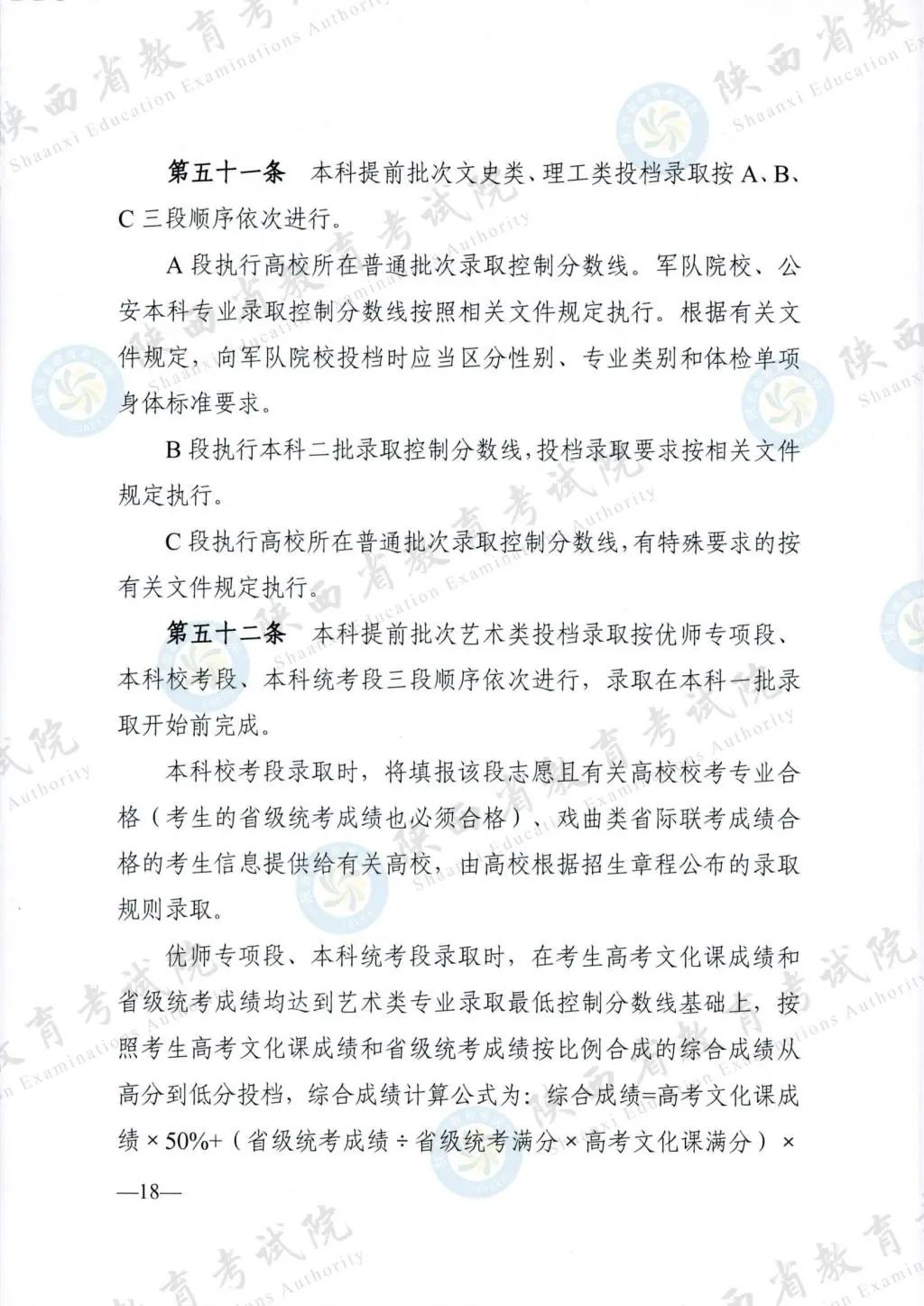最新！退役軍人、烈士子女等人員高考優(yōu)待政策明確→