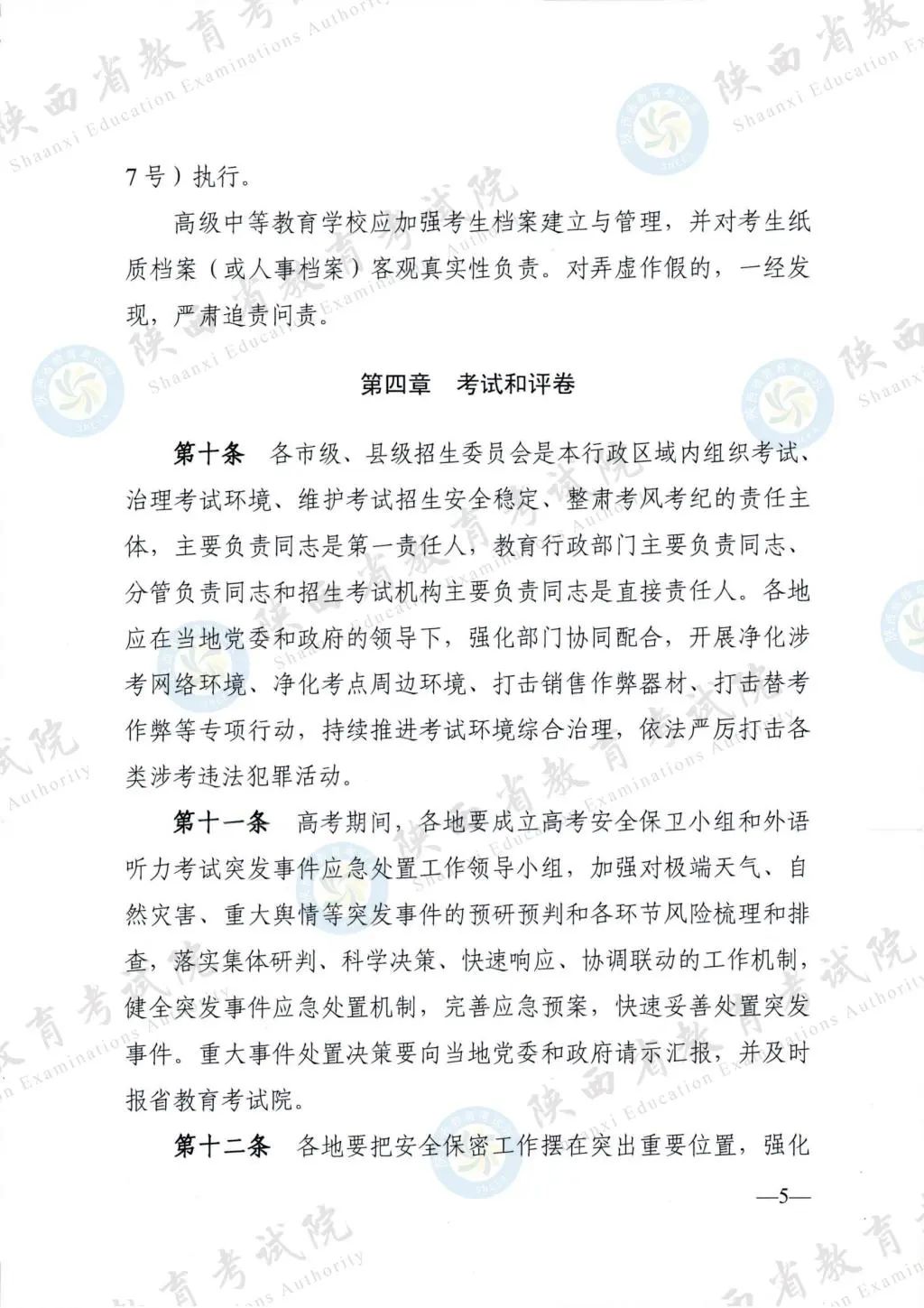最新！退役軍人、烈士子女等人員高考優(yōu)待政策明確→