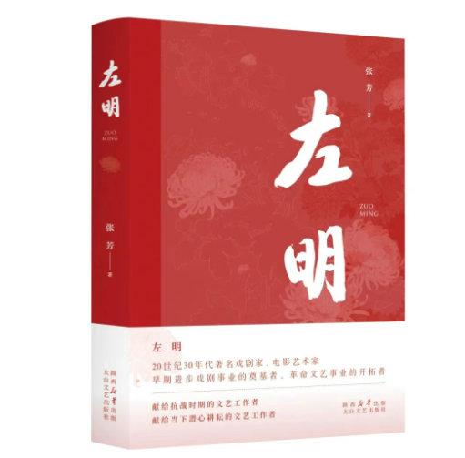 《左明》| 歷史的回望，時(shí)代的接力，致敬中國(guó)文藝的崢嶸歲月