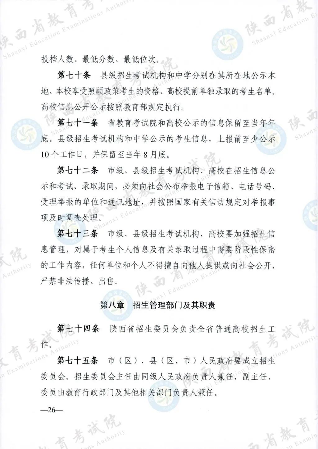 最新！退役軍人、烈士子女等人員高考優(yōu)待政策明確→