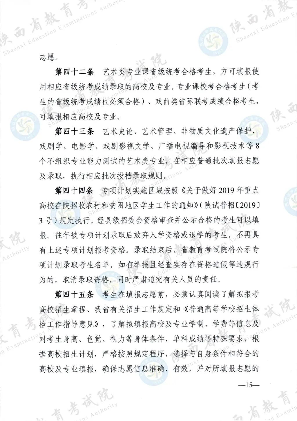 最新！退役軍人、烈士子女等人員高考優(yōu)待政策明確→